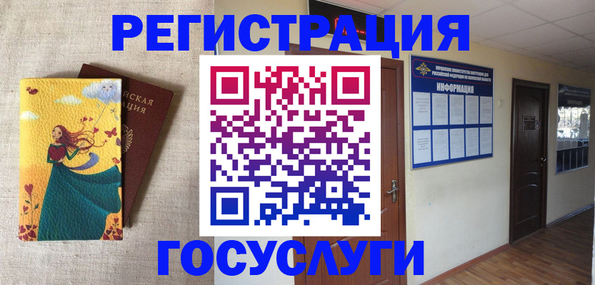 временная регистрация надежно в Анадыре